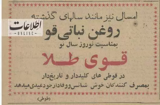 (عکس) سکه طلا در روغن نباتی و پودر رختشویی!
