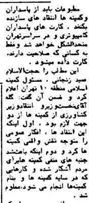 (تصاویر) سفر به تهران قدیم؛ شلاق زدن خلاف کاران در خیابان های تهران دردسر شد