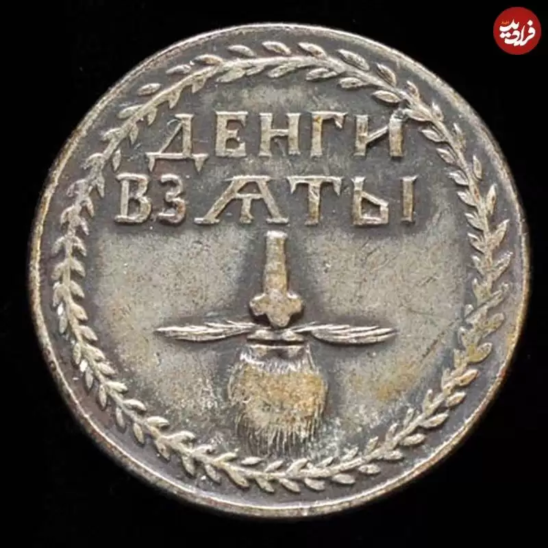 تاریخچۀ عجیب و باورنکردنی «مالیاتِ ریش»!