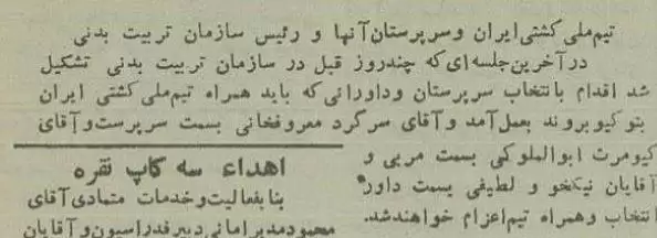 (تصاویر) سفر به تهران قدیم؛ عکس دیدنی از تمرین غلامرضا تختی با محمدعلی فردین!