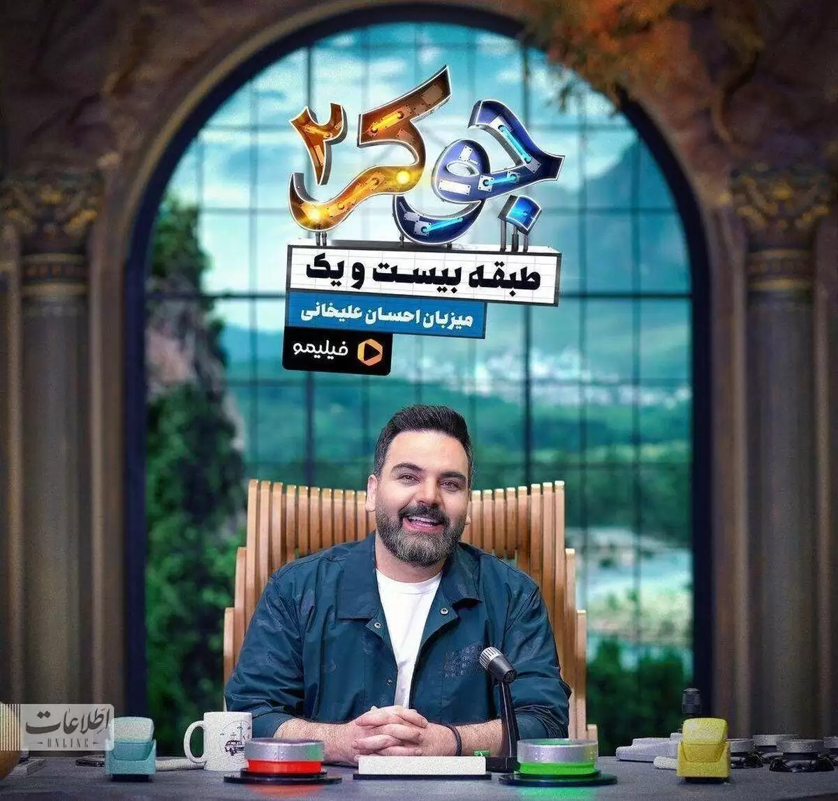 اولین عکس از احسان علیخانی در «جوکر 2»
