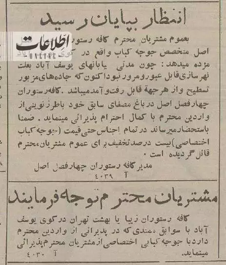 (عکس) سفر به ایران قدیم؛ رقابت شدید جوجه کبابی ها در تهران سوژه شد