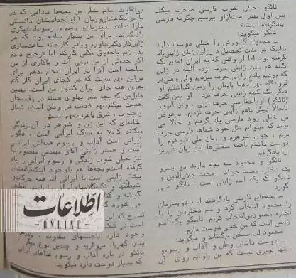 (تصاویر) سفر به ایران قدیم؛ داستان عشق زن ژاپنی به تاجر ایرانی خبرساز شد!