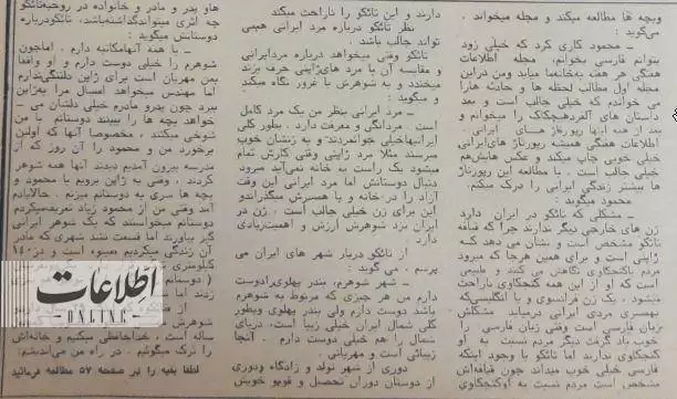 (تصاویر) سفر به ایران قدیم؛ داستان عشق زن ژاپنی به تاجر ایرانی خبرساز شد!