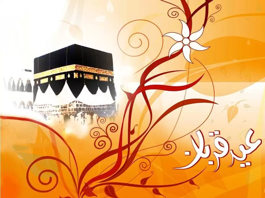 عکس پروفایل عید قربان