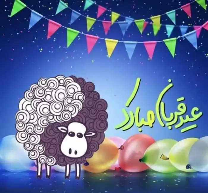 عکس پروفایل عید قربان