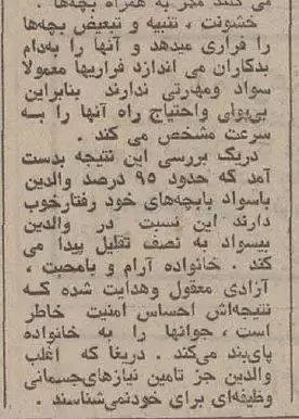 (عکس)  گزارشی خواندنی از دختران فراری که به تهران می آیند!