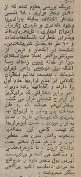 (عکس)  گزارشی خواندنی از دختران فراری که به تهران می آیند!