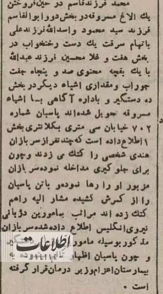 (عکس) سفر به ایران قدیم؛ سارق بدشانس حین فروش الاغ دزدی بازداشت شد!