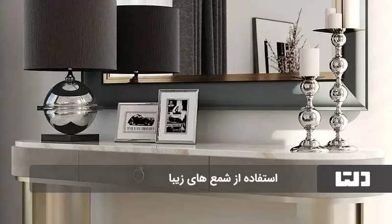 (تصاویر) مدل های چیدمان روی کنسول پذیرایی شیک و لاکچری