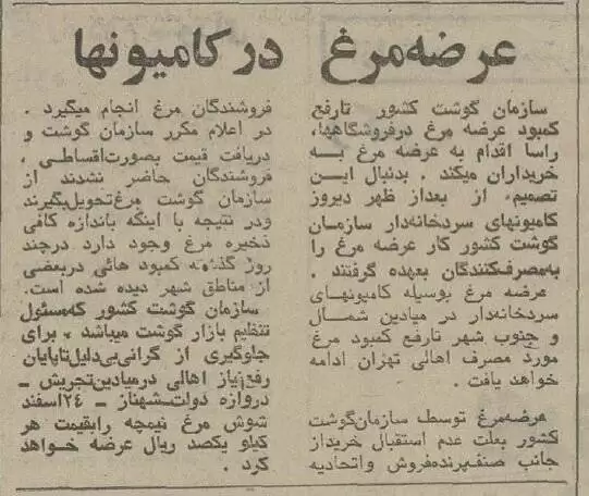 (عکس) سفر به تهران قدیم؛  توزیع مرغ در میدان های تهران کیلویی 10 تومان!