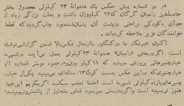 (عکس) سفر به ایران قدیم؛ خیار یک متری و هندوانه 22 کیلویی خبرساز شد! 