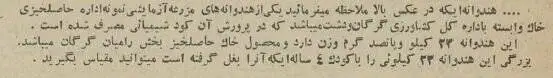 (عکس) سفر به ایران قدیم؛ خیار یک متری و هندوانه 22 کیلویی خبرساز شد! 