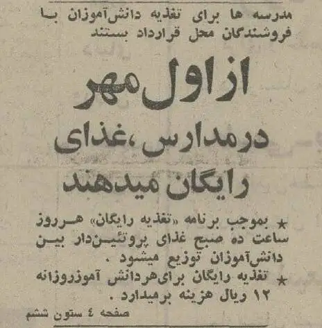 (تصویر) سفر به ایران قدیم؛ عکس مدرسه دخترانه قبل از انقلاب!