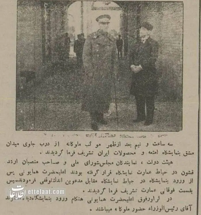 (تصاویر) سفر به ایران قدیم؛ افتتاح اولین نمایشگاه بازرگانی تهران با حضور رضاخان!