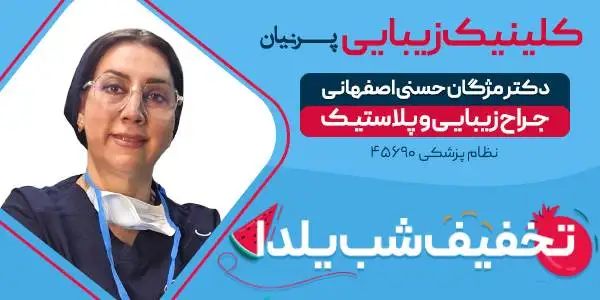 لیست10 تایی از بهترین جراحان سینه در تهران سال 1403