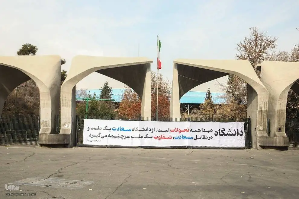 (تصاویر) آخرین روزهای برگ ریزان پاییزی در دانشگاه تهران