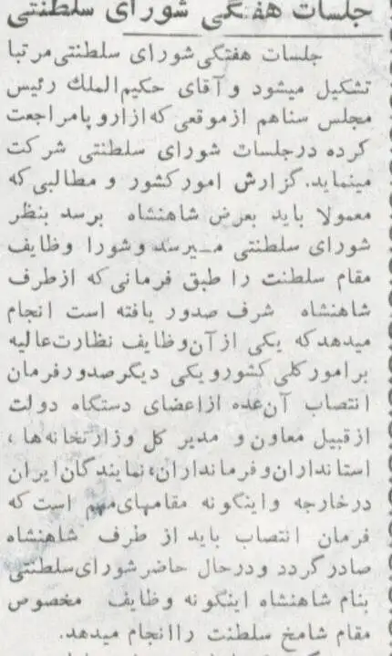 (عکس) سفر به ایران قدیم؛ شاه بیمار شد و بحران جانشینی اوج گرفت!