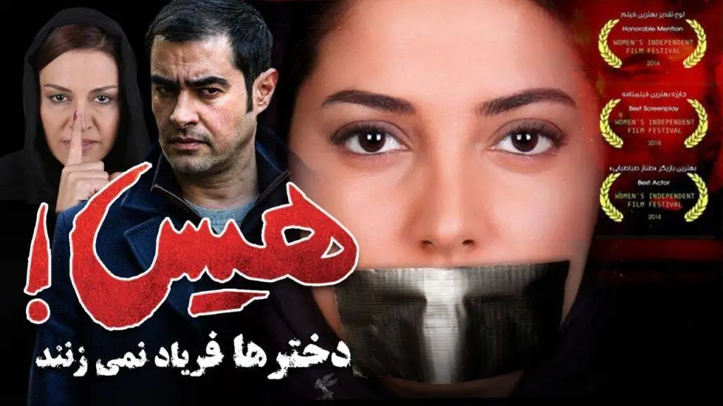 (تصاویر) 15 تا از بهترین فیلم  های شهاب حسینی