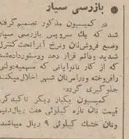 (عکس) سفر به ایران قدیم؛ فروش نان وجبی صدای مردم را درآورد!