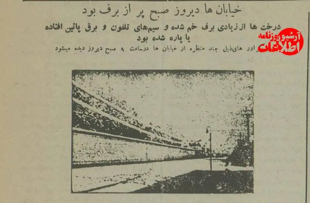 (عکس) سفر به تهران قدیم؛ ببینید برف 90 سال پیش با تهران چه کرد!