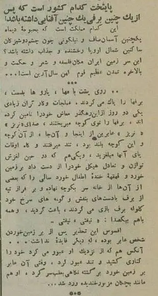 (عکس) سفر به تهران قدیم؛ ببینید برف 90 سال پیش با تهران چه کرد!