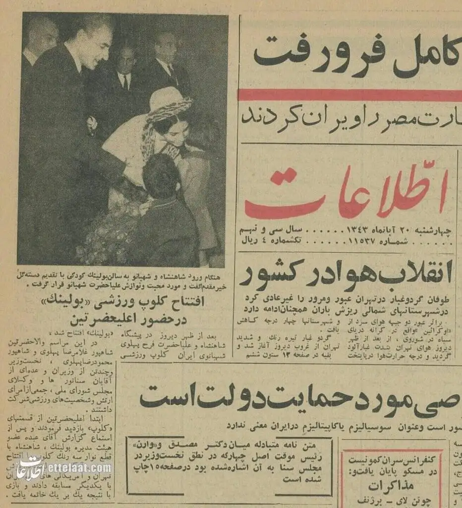 (تصاویر) سفر به تهران قدیم؛ داستان زندگی مردی که پرسپولیس را به وجود آورد