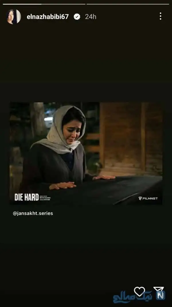 الناز حبیبی در جان سخت؛ جشن تولد هانیه غلامی؛ عکس جدید دختر محیا اسناوندی؛ استایل امیرحسین آرمان و روشنک گرامی