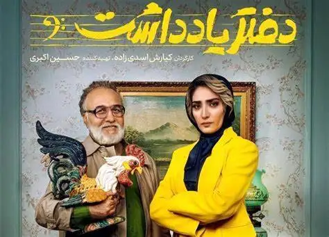 (تصاویر) عکس های  شخصی، زندگی خصوصی و بیوگرافی مینا ساداتی