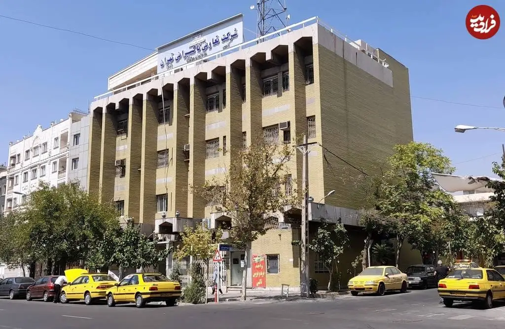 (عکس) تهران قدیم؛ شکل و شمایل «ساختمان مرکزی شرکت تاکسیرانی»؛ در سال 48 و 1403
