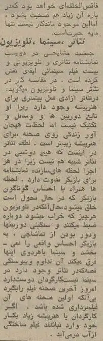 (عکس) سفر به ایران قدیم؛ گفتگو با جمشید مشایخی درباره ابتذال در سینما: عقده های شخصی که هنر نیست!