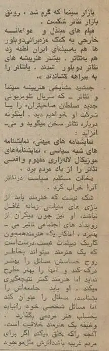 (عکس) سفر به ایران قدیم؛ گفتگو با جمشید مشایخی درباره ابتذال در سینما: عقده های شخصی که هنر نیست!