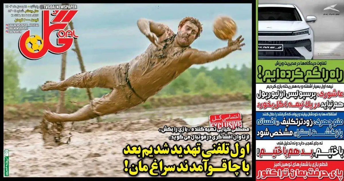(عکس) مافیای فوتبال با چاقو، مصطفی کیایی را تهدید کردند