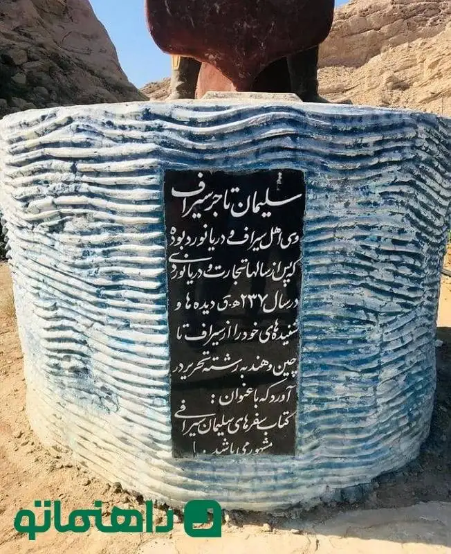 (تصاویر) سفر به سرزمین سلیمان سیرافی ؛ زیباترین بنادر تاریخی خلیج فارس که باید ببینید