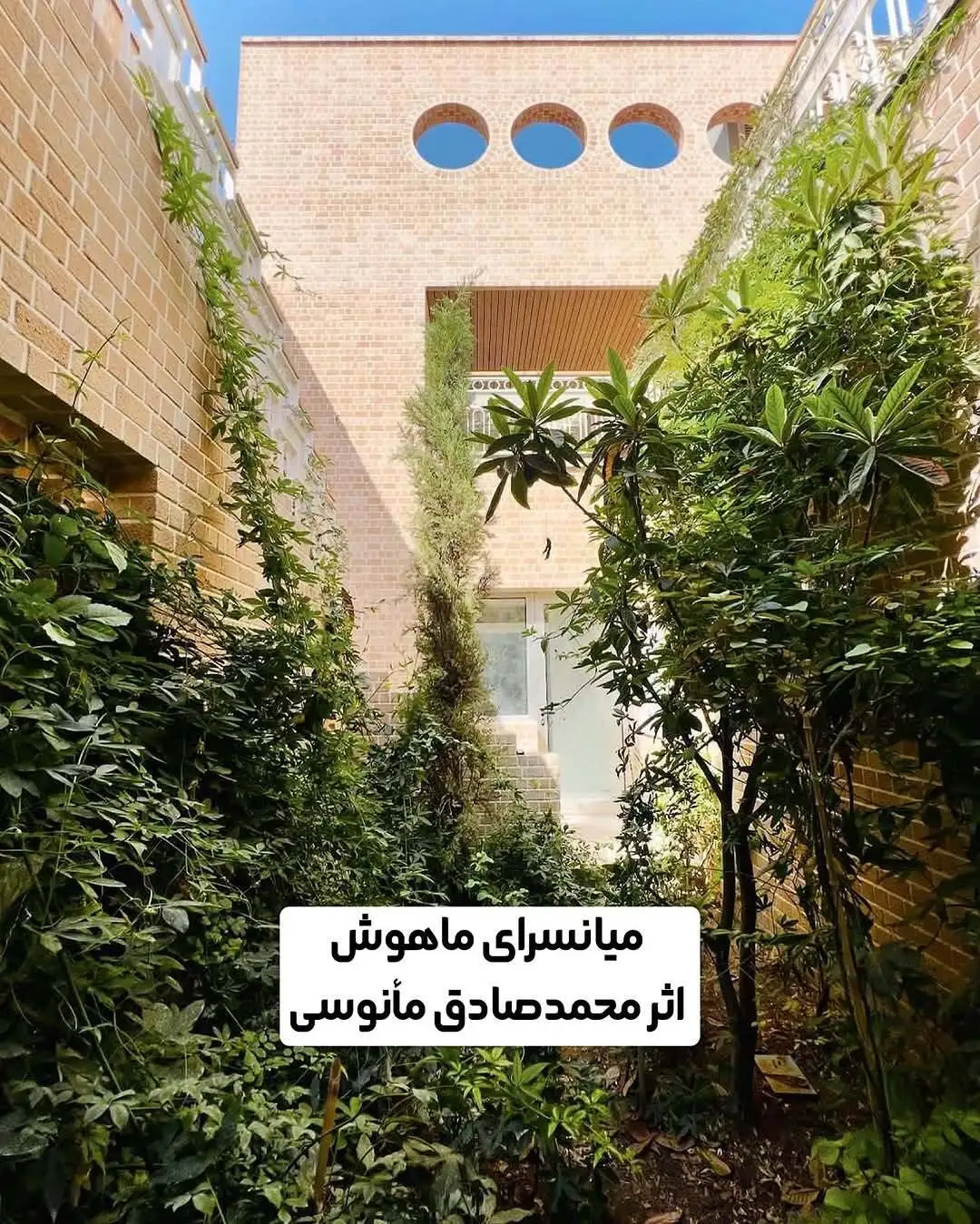 ( تصاویر) معماری که در خمینی شهر با خواسته های متناقض کارفرما یک شاهکار ساخت! 
