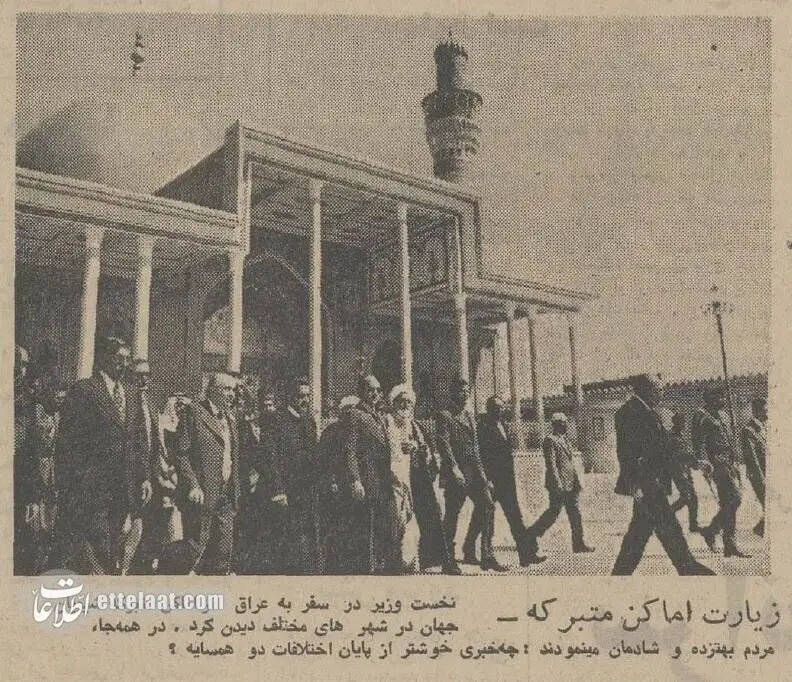 ( تصاویر) سفر به ایران قدیم؛ روایت صدام حسین از صلح با محمدرضا پهلوی