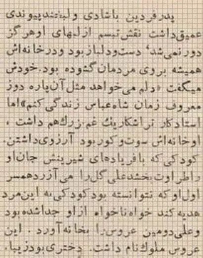 تصویر؛ سفر به ایران قدیم؛ خانه محل تولد «فردین»