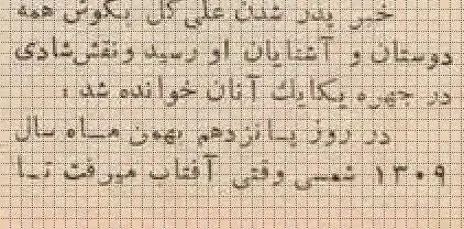 تصویر؛ سفر به ایران قدیم؛ خانه محل تولد «فردین»