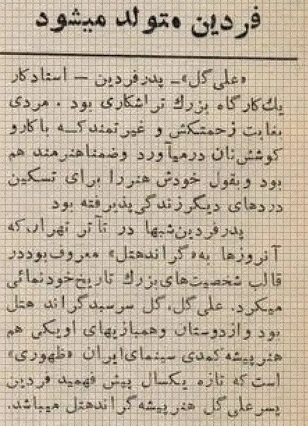تصویر؛ سفر به ایران قدیم؛ خانه محل تولد «فردین»