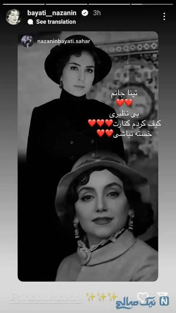 حواشی آخر هفته هنرمندان / تولد محسن تنابنده؛ تینا پاکروان و نازنین بیاتی در تاسیان؛ نوید محمدزاده در آمریکا؛ استایل لیلا بلوکات
