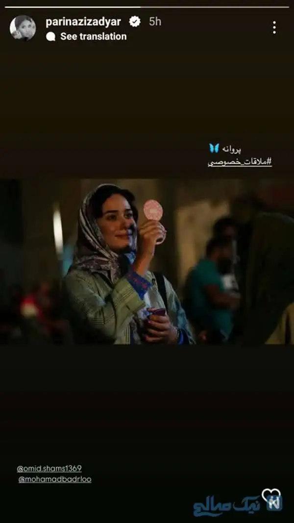 حواشی آخر هفته هنرمندان / تولد محسن تنابنده؛ تینا پاکروان و نازنین بیاتی در تاسیان؛ نوید محمدزاده در آمریکا؛ استایل لیلا بلوکات