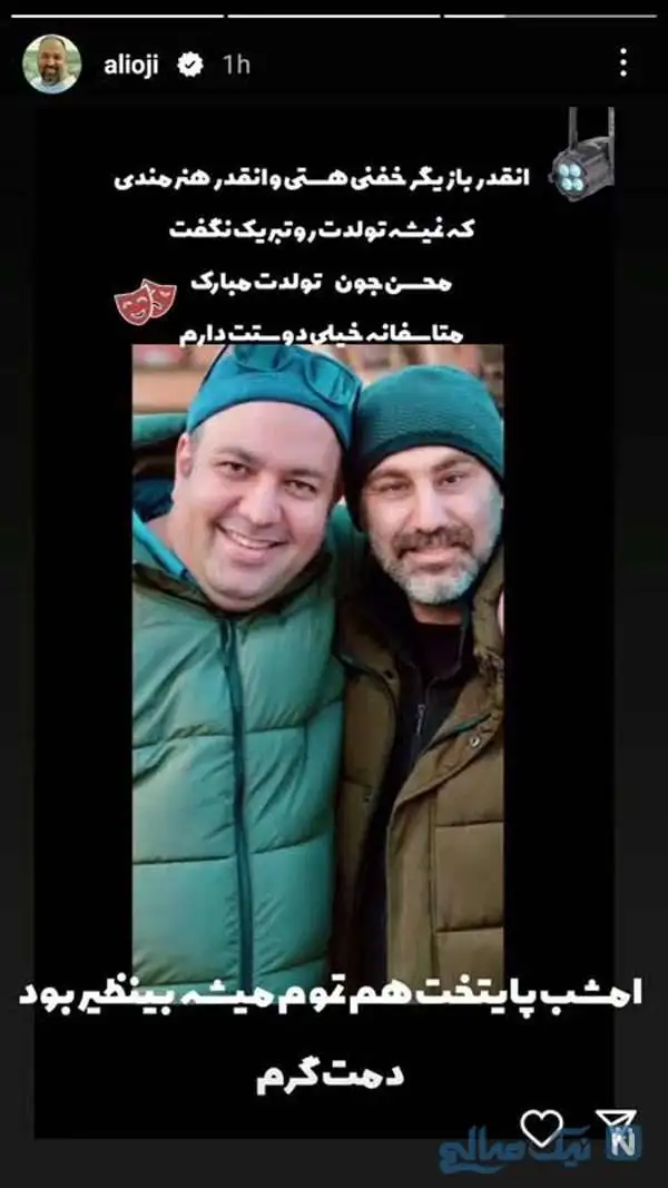 حواشی آخر هفته هنرمندان / تولد محسن تنابنده؛ تینا پاکروان و نازنین بیاتی در تاسیان؛ نوید محمدزاده در آمریکا؛ استایل لیلا بلوکات