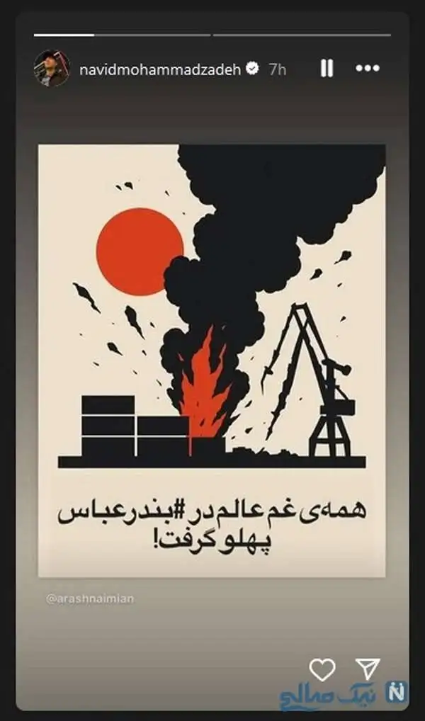 واکنش بزرگان هنر به حادثه تلخ بندرعباس / از تهمینه میلانی و احترام برومند تا گوهر خیراندیش و امین حیایی با سعید روستایی