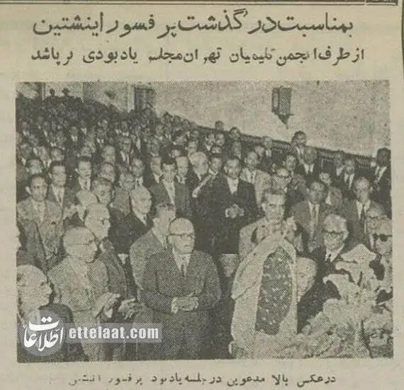 عکس؛ سفر به تهران قدیم؛ مراسم عزاداری فوت انیشتین در تهران برگزار شد!