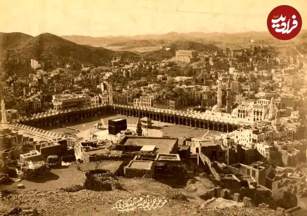 عکس؛ سفر در زمان؛ ظاهر «شهر مکه و کعبه» در سال 1279 هجری شمسی