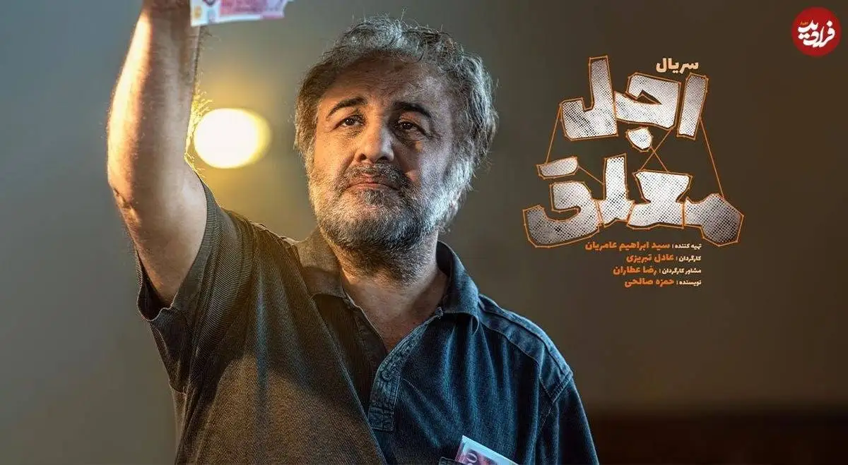 تصاویر؛ نگاهی به سریال های جدید شبکه نمایش خانگی