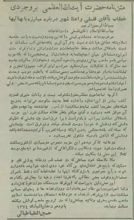 عکس؛ سفر در تاریخ؛ مکان مقدس بهائی ها در تهران تصرف شد!