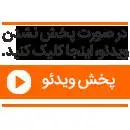 جدیدترین روش های تزریق چربی 1404