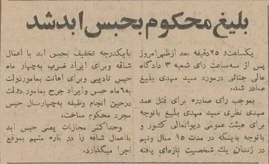 تصاویر؛ سفر در تاریخ؛ عکس های منتشرنشده از آرسن لوپن ایران که در خیابان ناصرخسرو تیرباران شد!