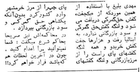 تصاویر؛ سفر در تاریخ؛ عکس های منتشرنشده از آرسن لوپن ایران که در خیابان ناصرخسرو تیرباران شد!